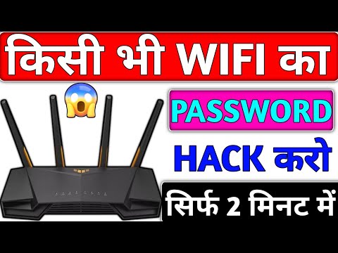 Kisi Bhi WiFi Ka Password kaise PataKare Mobile Se  | वाईफाई का पासवर्ड|How To Know WiFi Password