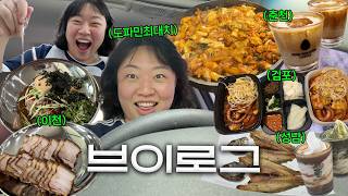 진짜 여기저기 싸돌아다니는 브이로그(이천•춘천•김포•성남)