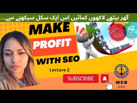 seo tutorial for beginners lecture 2 | seo tutorial step-by-step #seoforbeginners #seo