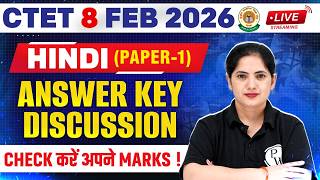 CTET Hindi Paper 1 Answer Key 2026 | CTET 8 FEB Paper Analysis | CTET Hindi Paper 1 Analysis 2026