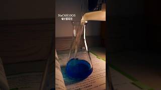 H2O+CHNCIS+NaCHO #colorfulreactions #chemicalreaction #visualalchemy #chemistry #science