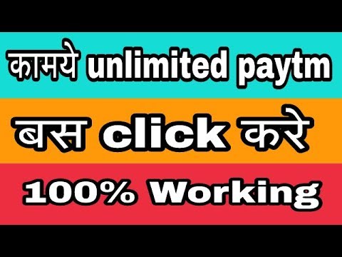 Earn just click no download unlimited paytm cash