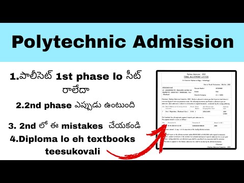 2nd phase eppudu vuntundi|Diploma lo textbooks em use cheyali