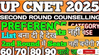 UP CNET 2025 SECOND ROUND COUNCILUNG| UP CNET 2025 CUT OFF | UP CNET 2025 2nd ROUND PREFERENCE LIST
