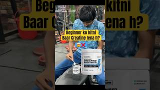 🤯Creatine for Beginners|Kitni Baar Lena Hai?❌ #beginners #creatine #viralshort #supplements