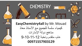 Module 7 Lesson 3 | Molecular Structures @EasyChemistry4all