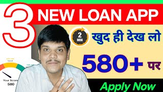3 Best New Loan App | Best New Instant Loan App | Bad Cibil New Loan App | Today New Loan App | 2026