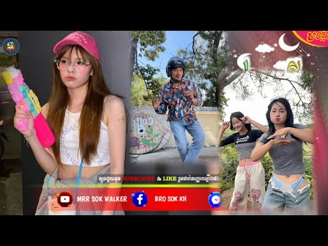 🔵 បទល្បីក្នុងTik Tok,💥ReMix 2025🔥,(ខ្លិនទឹកអប់ឆាលី × ស្ទាយថៃ 😂🔥),Best Song Remix in Tik Tok