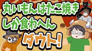 ワシらエグいて〜！エセ関西弁と地域トークが出ちゃうTOP4