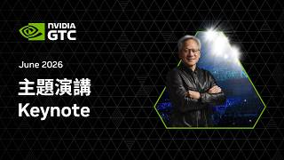 NVIDIA GTC Taipei 2026 Keynote | Live