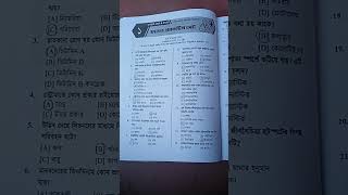 Anm&Gnm life scince Mock test practice set 2023