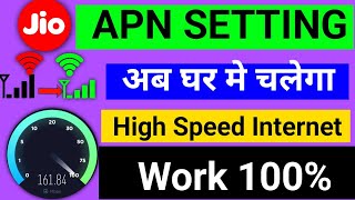 Jio APN Settings 2022 | Jio Network Problem Solution 110% | Jio Net Slow Internet Speed Problem Fix