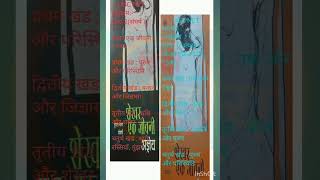 शेखर एक जीवनी 1940-41 ई.(उपन्यास )।