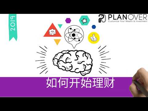 理财-概念篇