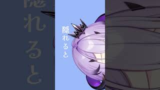 バレバレなところに隠れると誰でもかわいくなれるらしい #varium #新人vtuber #shorts