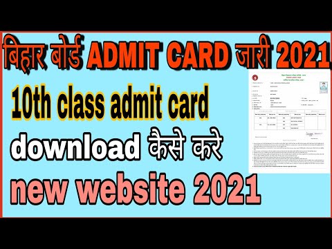 Bihar Board 10th  Practical Admit Card Download Kaise Kare 2021 - Download Practical Admit 2021