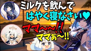 【原神】お姉さんキャラ夜蘭にバブみを感じパイモン、あかちゃんになる【古賀葵/遠藤綾/テイワット放送局/原神ラジオ/切り抜き】