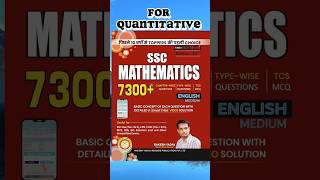 MUST HAVE BOOKS FOR SSC  PREPARATION TOPPERS CHOICE #SSC #BOOKS #competition #governmentexam #viral