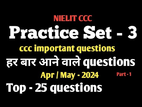 #practice_set 3 ।। #ccc_important_question ।। #cccexams #cccwifistudy #learnwithpranjal #ccc #nielt