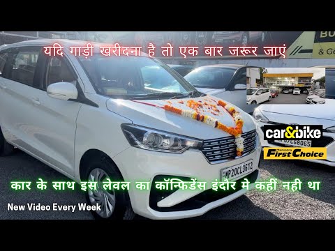 मारुति अर्टिगा शर्मा जी की|| अर्टिगा लेने से पहले जरूर देखें||