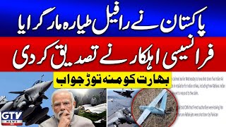 Pakistan Shoots Down Rafale Fighter Jet | French Official Confirmed | Breaking News