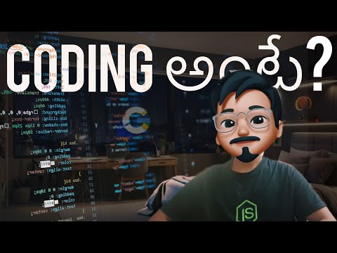 CODING ఎందుకు నేర్చుకోవాలి ? | Importance of Coding In Software Industry