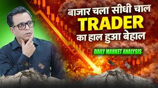 Sensex Expiry & Nifty Analysis for Thursday 12 ,February 2026