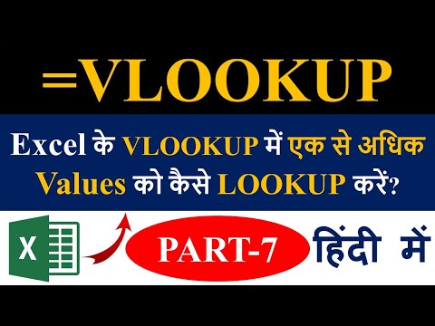 How to VLOOKUP Multiple Lookup Values in Excel (Part 7) || in Hindi