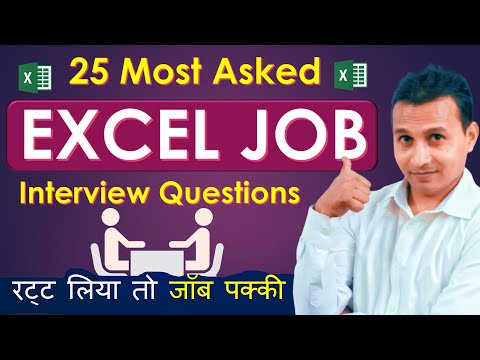 Excel ke Interview Questions | Excel MCQs in Hindi