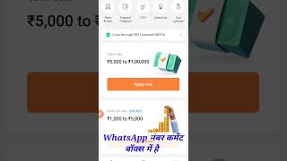 Instant Loan app without incomeproof | New Loan app 2024 🔥 instant Loan app #fastloanapp