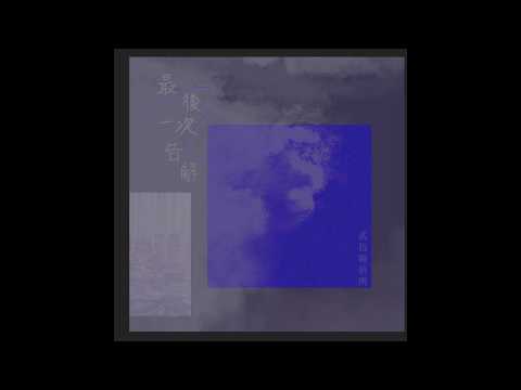 貳伍吸菸所 Smoking Area 25 - 最後一次告解 (Demo)