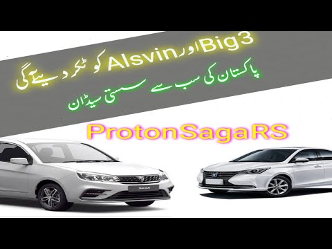 Proton SAGA RS3 (Lets take a look at Pakistan's Cheapest Seedan)
