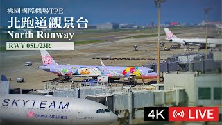 【24/7 TPE 4K Live】Taoyuan International Airport North Runway Live plane spotting