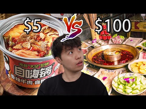 $5 VS $100 Hotpot