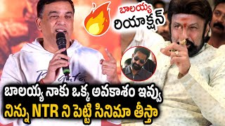 Dil Raju Sensational Comments On Balakrishna and Jr NTR | Akhanda 2 Blockbuster Celebrations