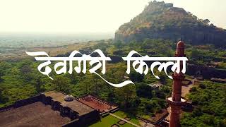 Devgiri to Daulatabad: The Lost Capital of India