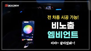 DMX 비노출 광선라인 엠비언트 교육. 마무리는 아우디에.. 이런~ 요즘 출시된 차가 되버렸잖아? 지름신이 온다 👍👍👍