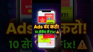 How to stop ads from appearing on your mobile screen