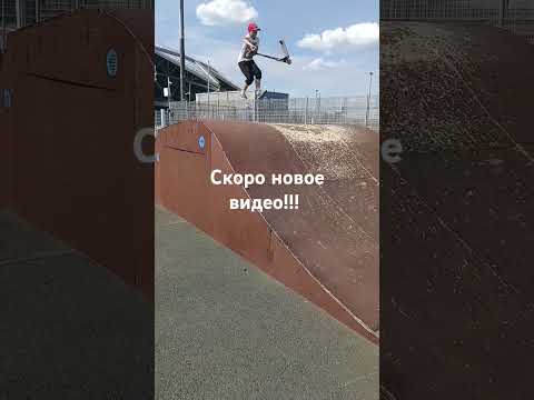 добрал#rideaction #kss #techteam #skatepark