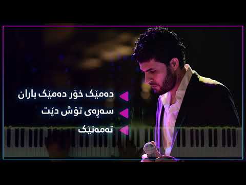 Harem Salah-Damik Xor Damik Baran