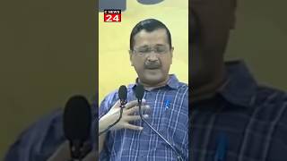 Arvind kejriwal speech #trendingshorts #shortsfeed #youtubeshorts #viral #shorts #arvindkejriwal