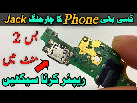 Charging Jack Kaise Lagaye   Charging Port Replacement |   Mobile Jack Repair