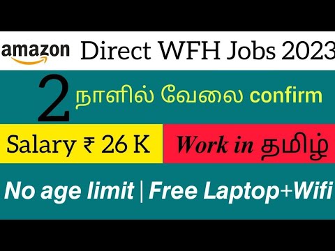 💥Amazon work From Home job vacancy 2022📮tn govt jobs 2022 in tamil🪖tamilnadu government jobs 2022