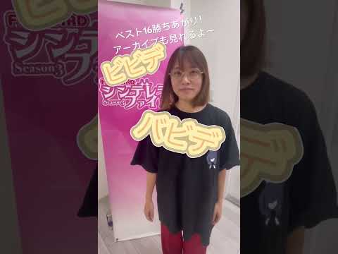 Maru transforms into Cinderella!