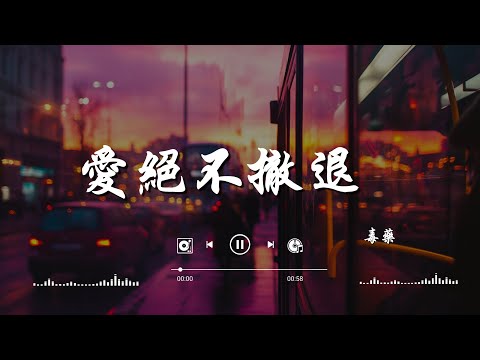 承桓   注視你的眼睛, 承桓   撇清, 徐劍秋   偶爾問候 , 承桓 - 注視你的眼睛『從知道你的姓名，到看見你的身影。』【高音質|動態歌詞Lyrics】♫