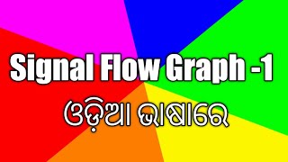 Signal Flow Graph-1