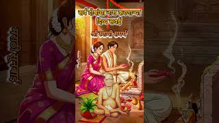 सर्व दोषांचा नाश करणार्‍या दिव्य सवई #swami #SwamiSamarth #shriswamisamarth #SwamiSamarth #vastutips