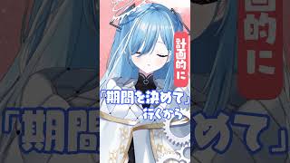 【#ディベート対決】旅行するなら！？ #Varium #vtuber #shorts
