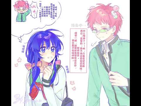 【代理上传】斉照|家产的力量是无敌的！