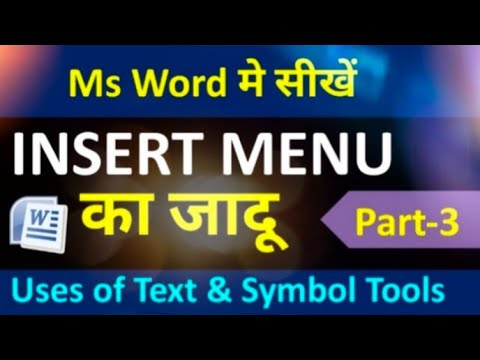 Ms Word me Insert Tab ka Use kaise kare | How to use Insert menu in Ms word | Insert Tab in Ms word